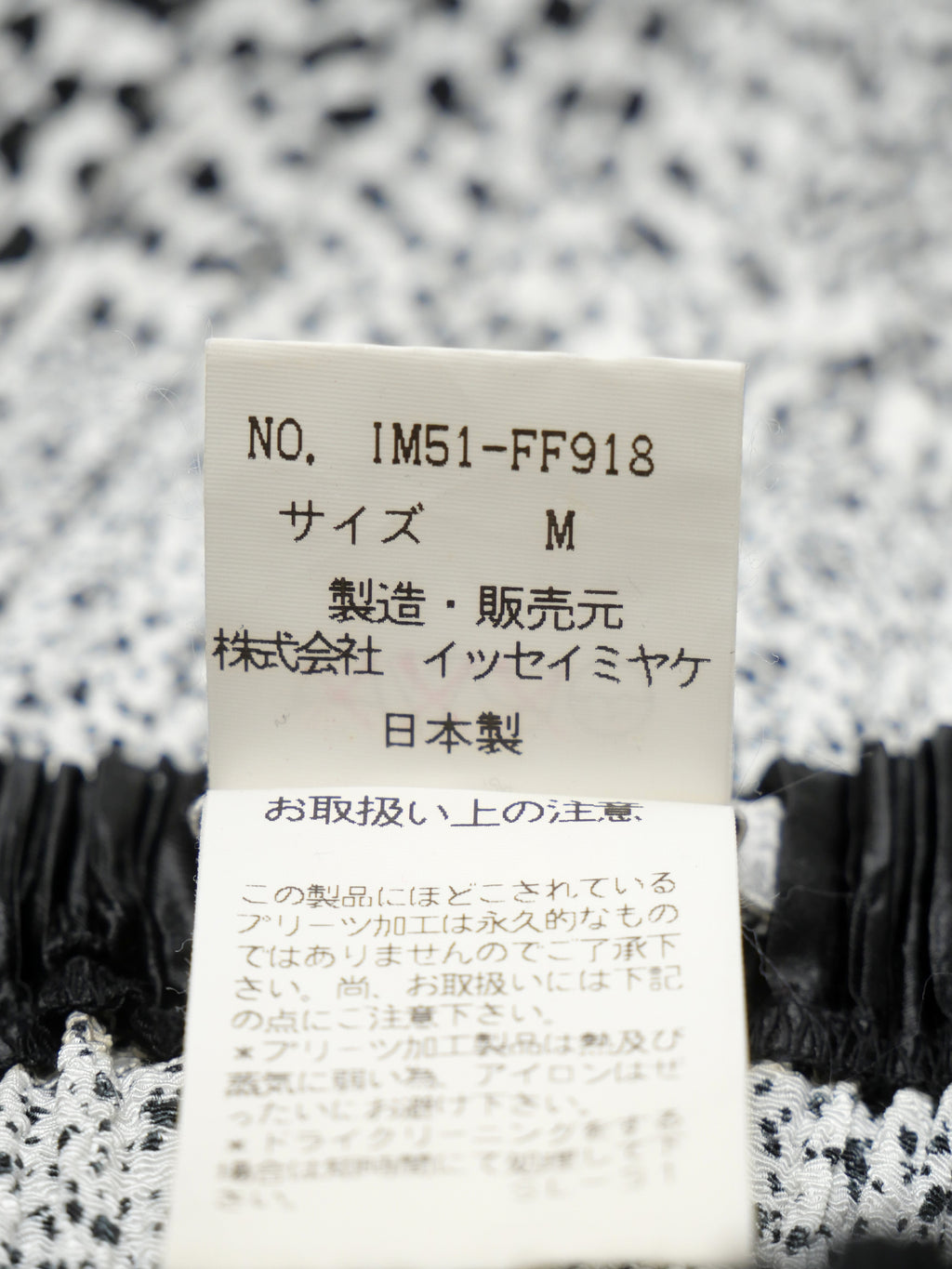ISSEY MIYAKE イッセイミヤケ プリーツパンツ マーブルプリント M ブラック×ホワイト