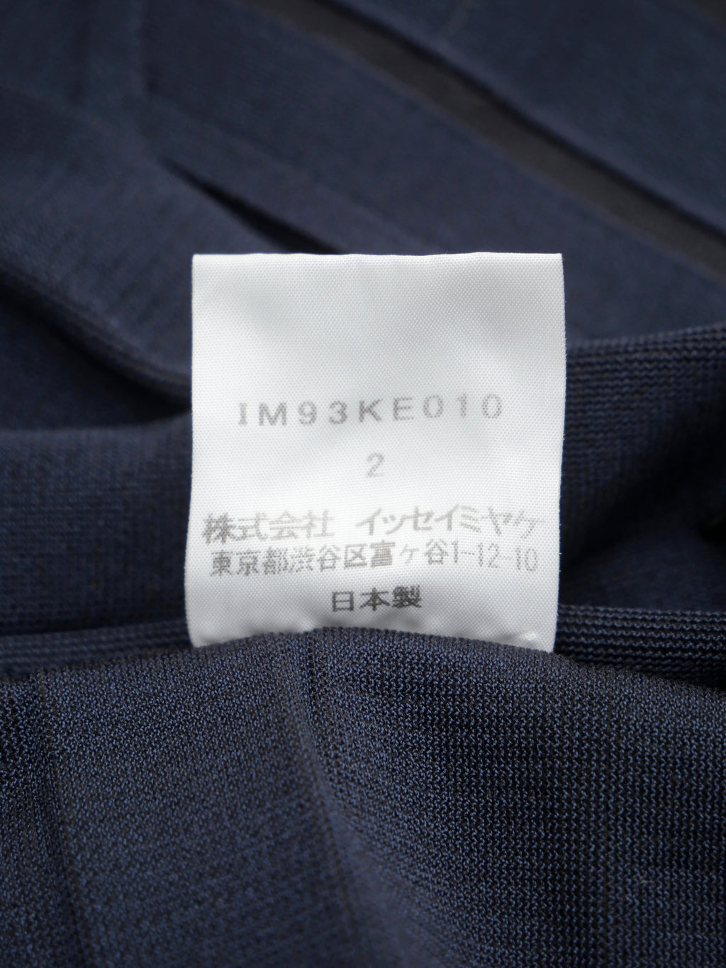 ISSEY MIYAKE イッセイミヤケ ロングベスト ジレ 2 ネイビー