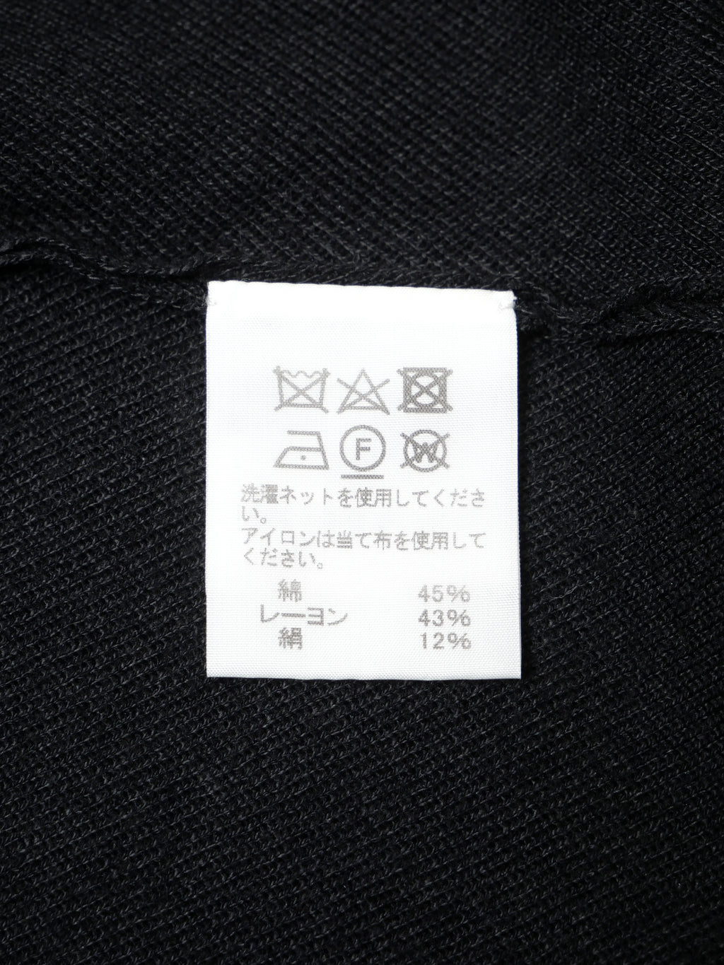 ISSEY MIYAKE イッセイミヤケ アシンメトリー ニットセーター 2 ブラック