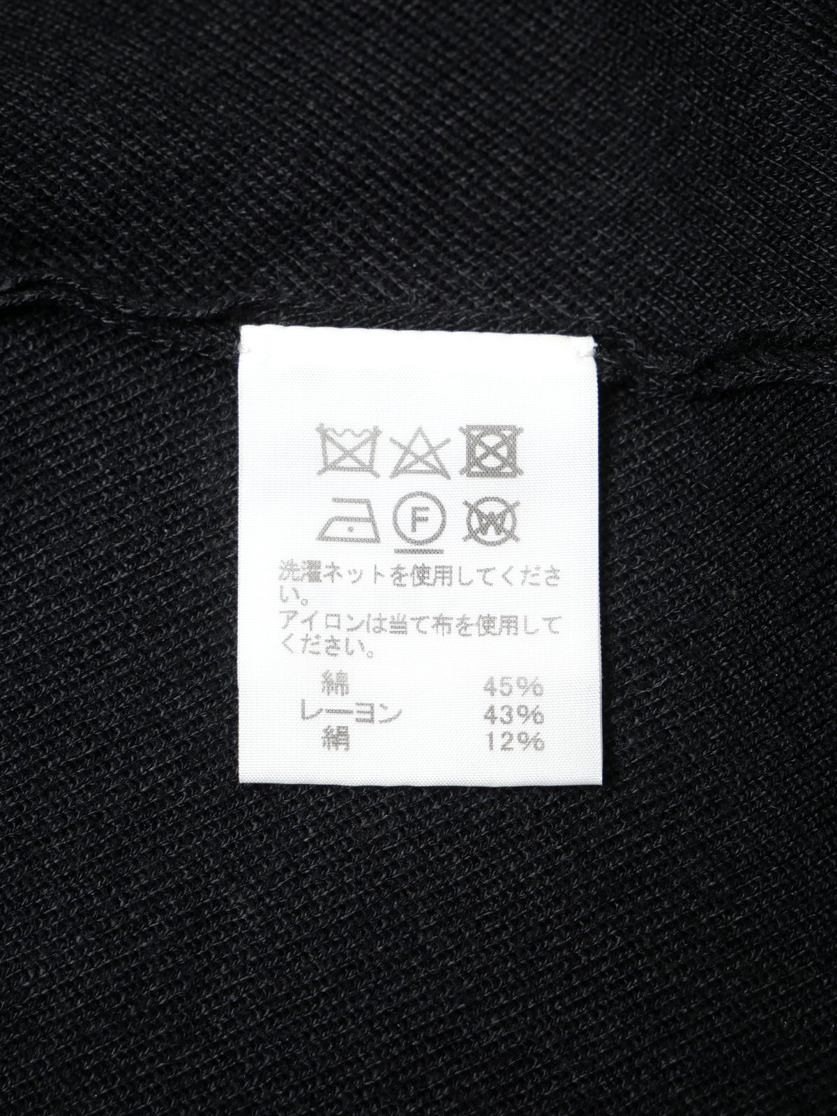 ISSEY MIYAKE イッセイミヤケ アシンメトリー ニットセーター 2 ブラック