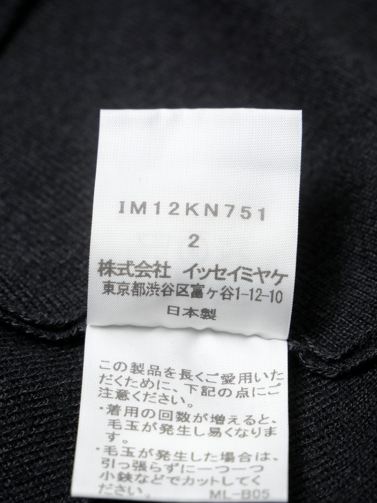 ISSEY MIYAKE イッセイミヤケ アシンメトリー ニットセーター 2 ブラック