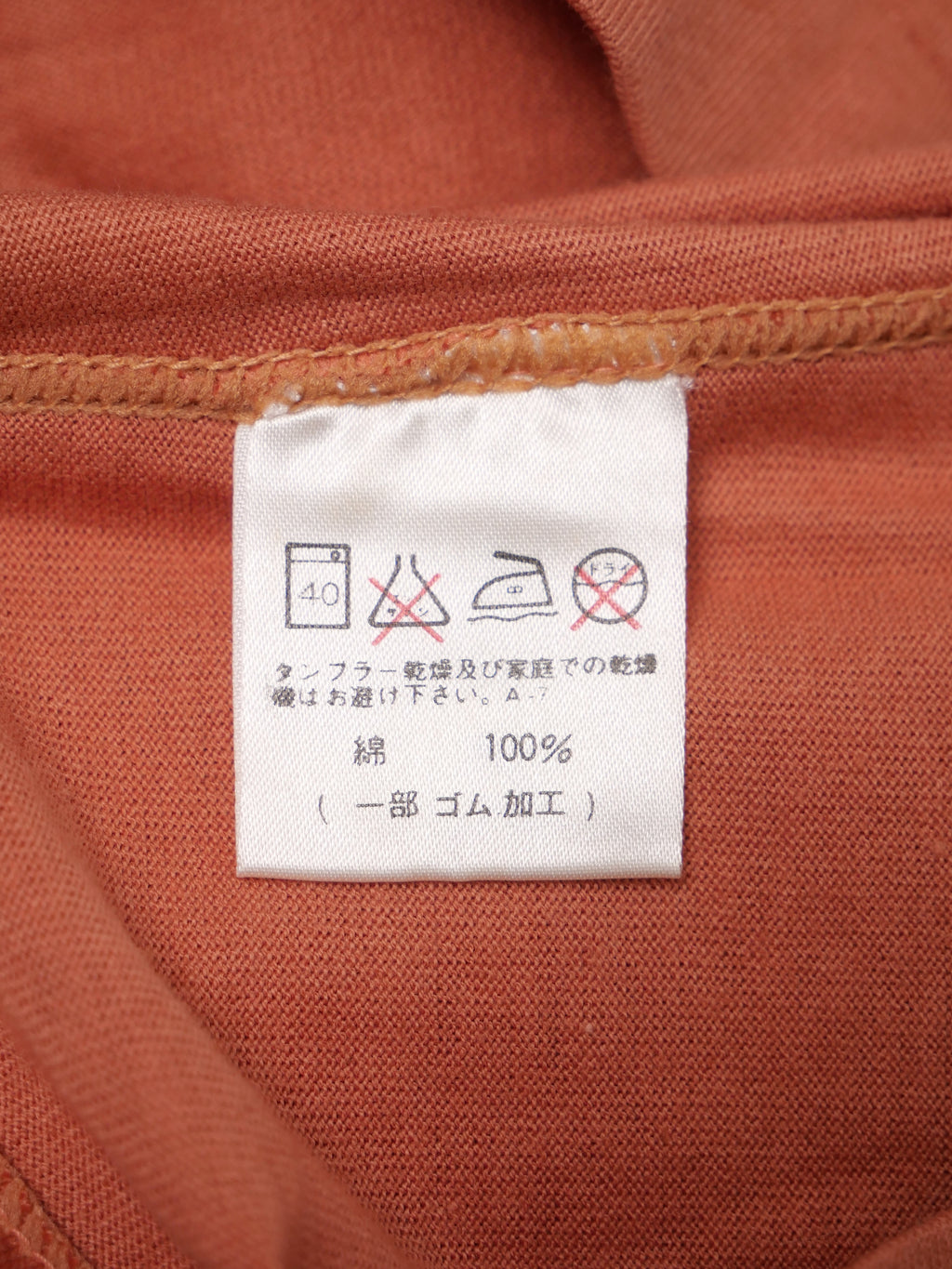 80s ヴィンテージ 筆タグ ISSEY MIYAKE MEN イッセイミヤケ ラバー装飾 半袖Tシャツ F オレンジ