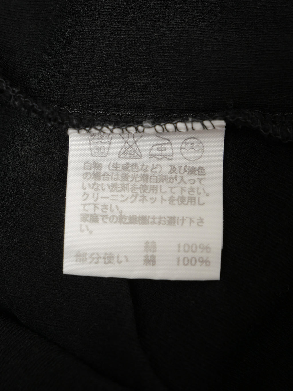 ISSEY MIYAKE イッセイミヤケ 長袖シアートップス カットオフ 2 ブラック