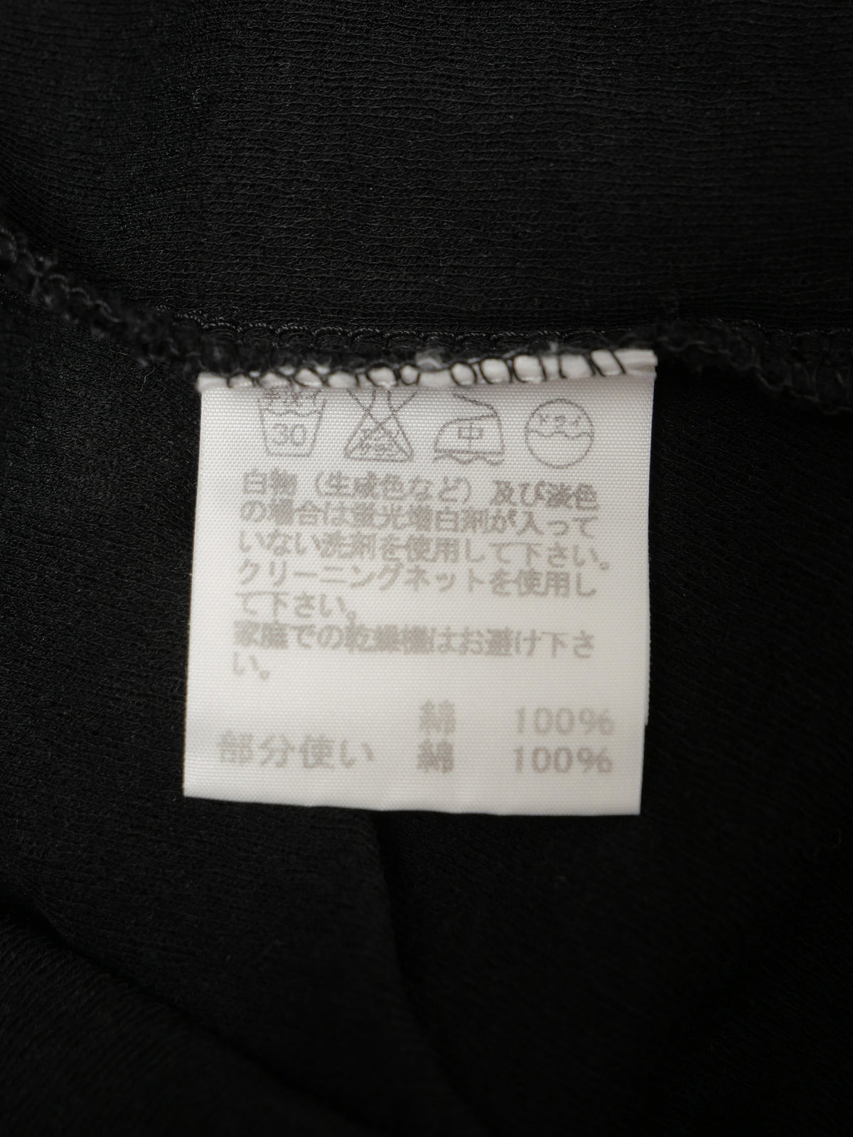 ISSEY MIYAKE イッセイミヤケ 長袖シアートップス カットオフ 2 ブラック