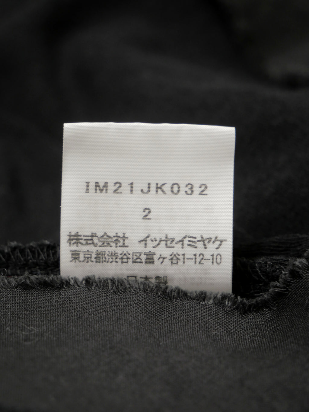 ISSEY MIYAKE イッセイミヤケ 長袖シアートップス カットオフ 2 ブラック