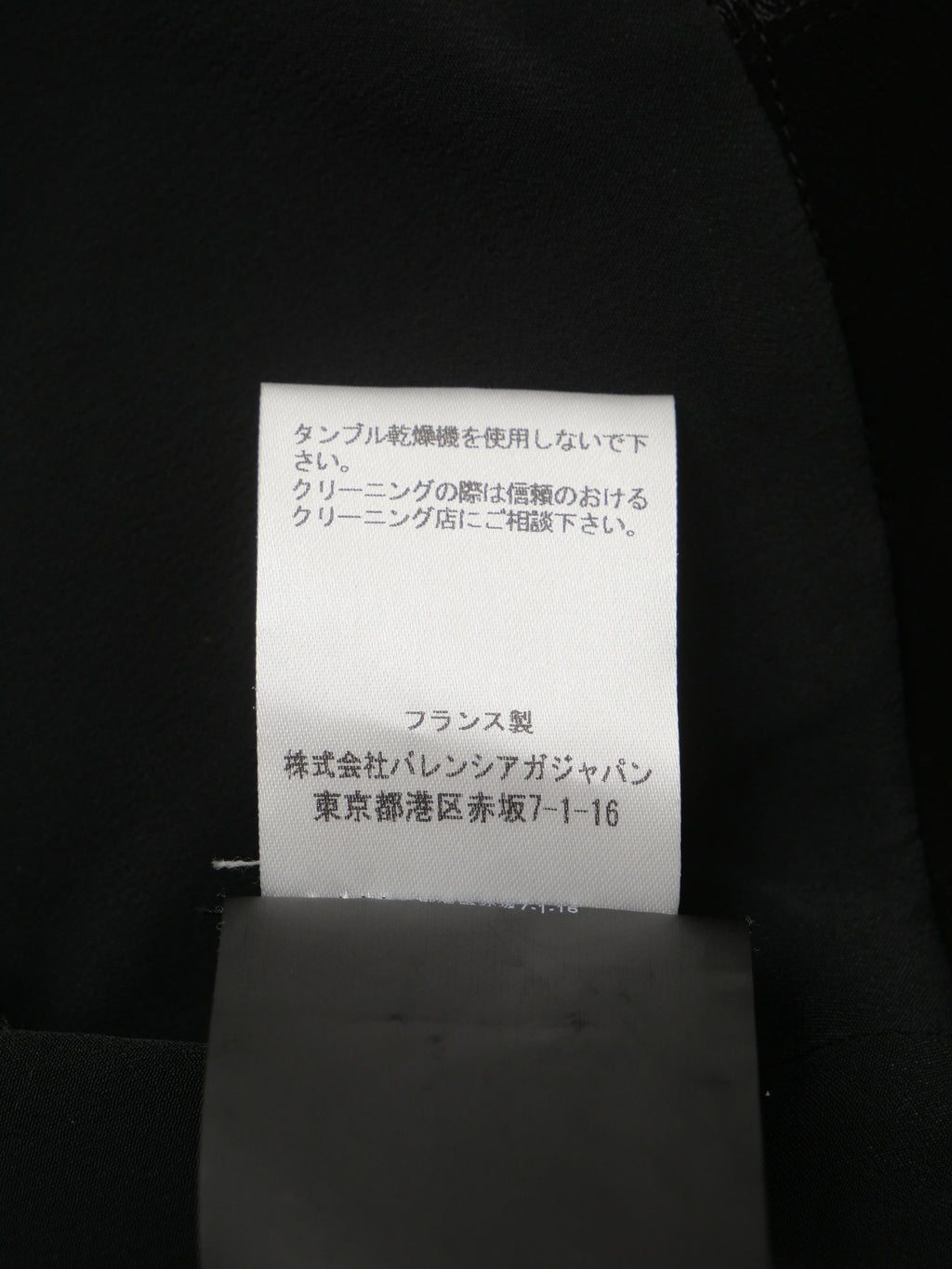 BALENCIAGA by Nicolas Ghesquiere バレンシアガ 二コラ期 アシンメトリー ラッフルフリル スカート 38 ブラック
