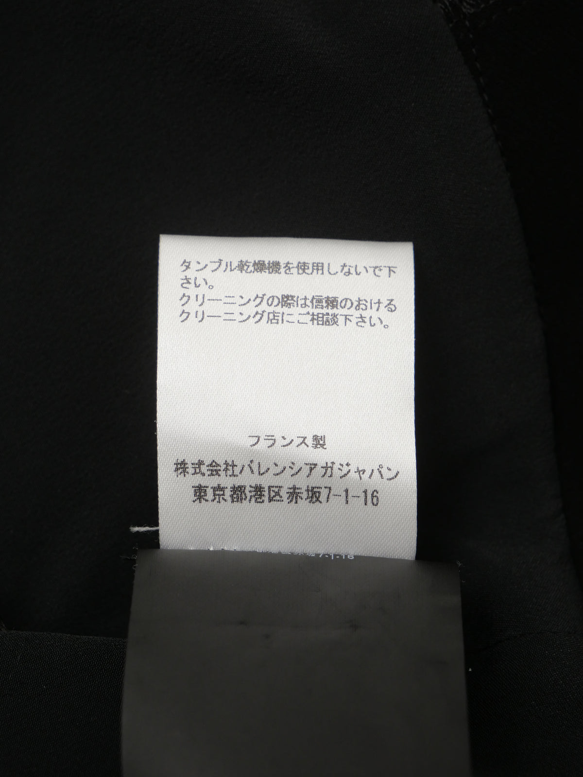 BALENCIAGA by Nicolas Ghesquiere バレンシアガ 二コラ期 アシンメトリー ラッフルフリル スカート 38 ブラック