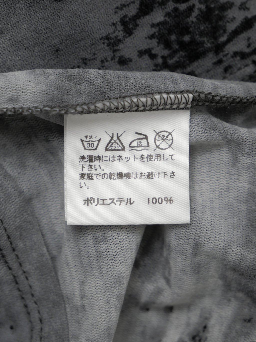 ISSEY MIYAKE イッセイミヤケ パワーネット 長袖トップス グラデーション グレー×ブラック