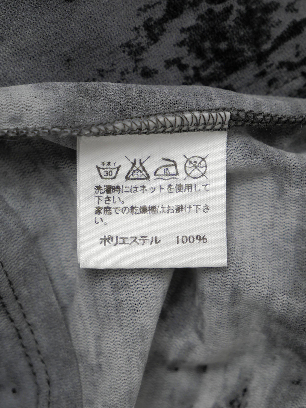 ISSEY MIYAKE イッセイミヤケ パワーネット 長袖トップス グラデーション グレー×ブラック