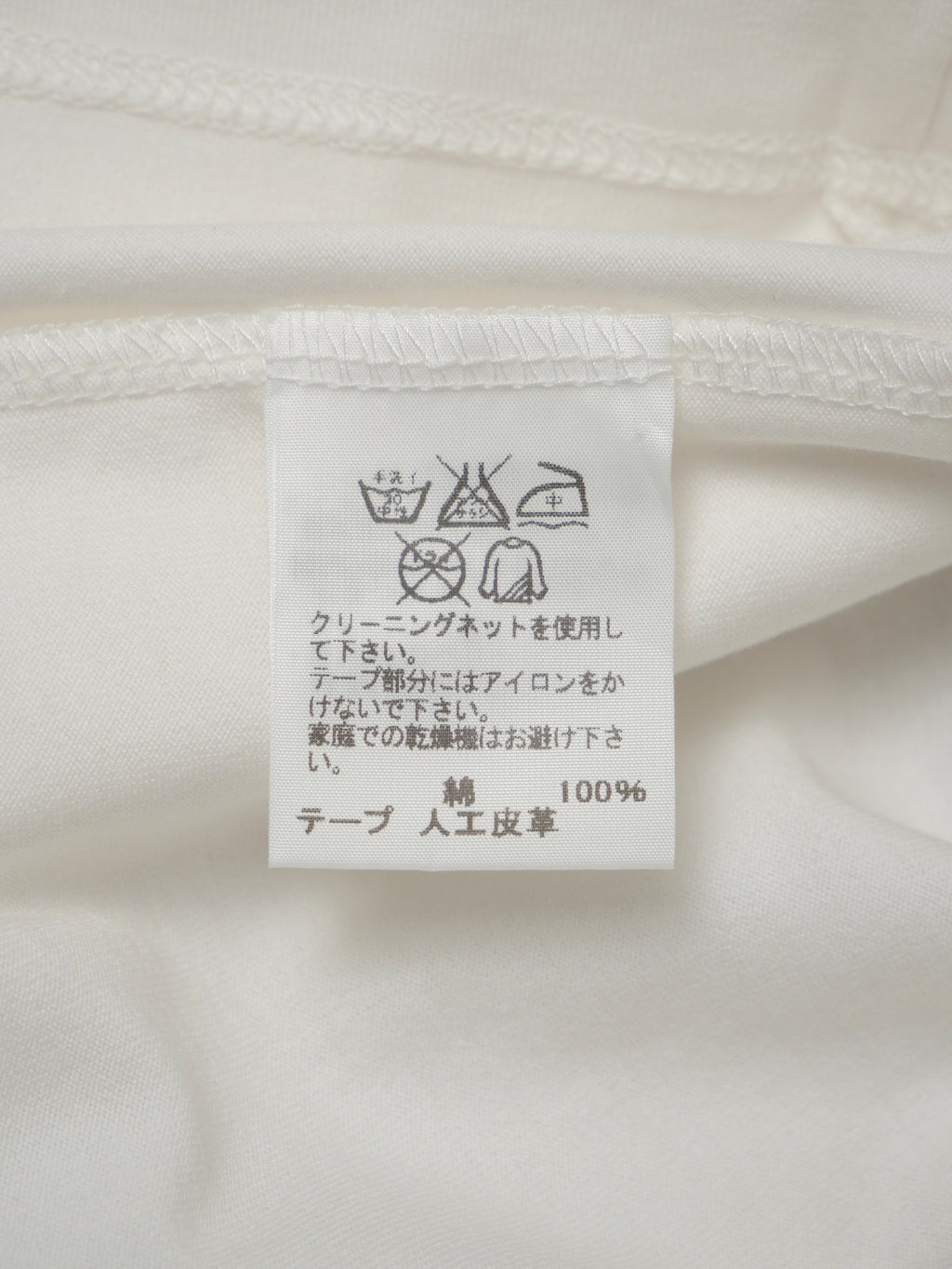 ISSEY MIYAKE イッセイミヤケ フロントテープ 半袖Tシャツ 2 ホワイト