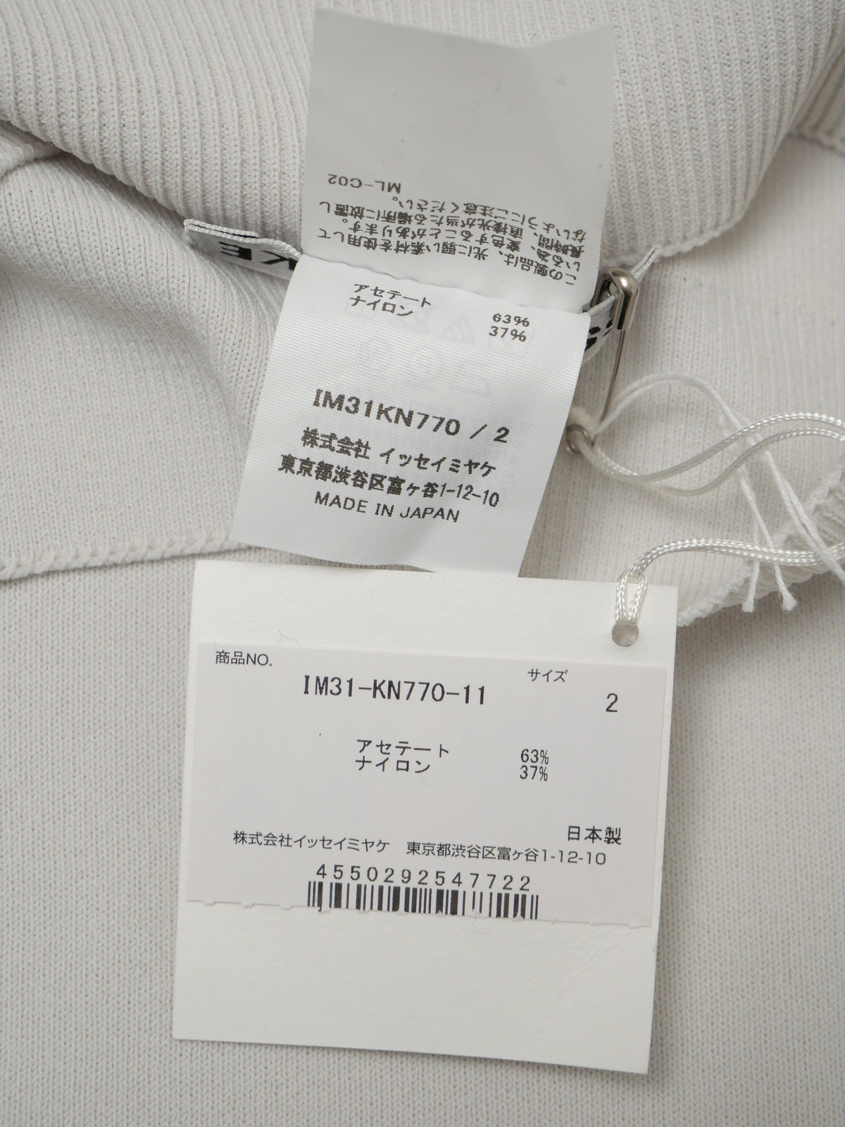 ISSEY MIYAKE イッセイミヤケ アシンメトリー 変形 ニットトップス 2