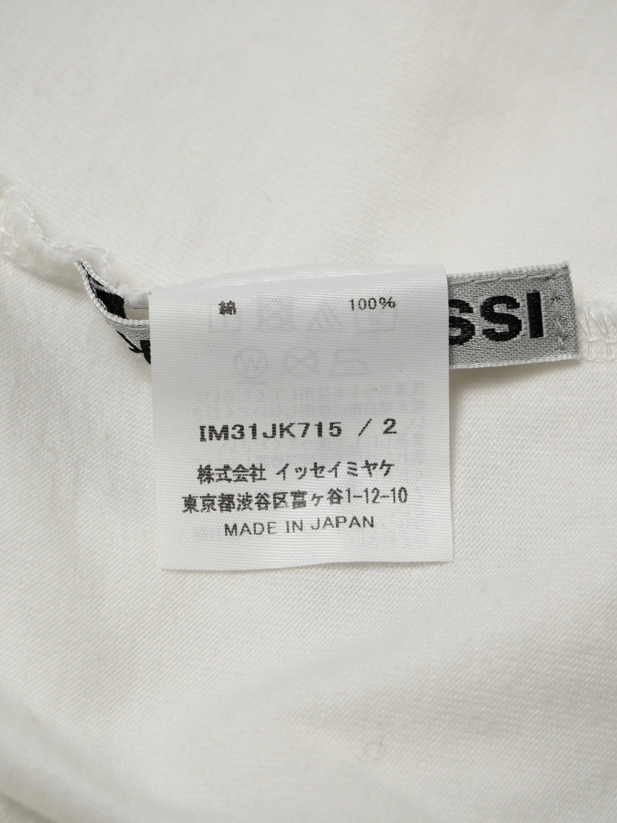 ISSEY MIYAKE イッセイミヤケ 23SS  バルーンスリーブ 7分袖 プリントカットソー 2 ホワイト