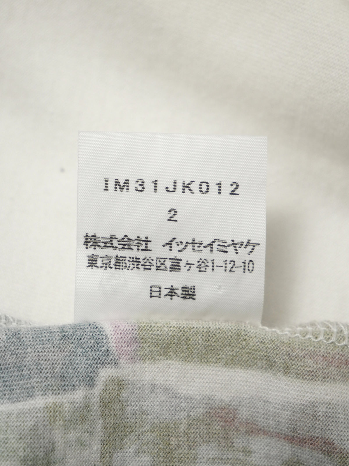 ISSEY MIYAKE イッセイミヤケ プリントTシャツ 半袖 2 ホワイト