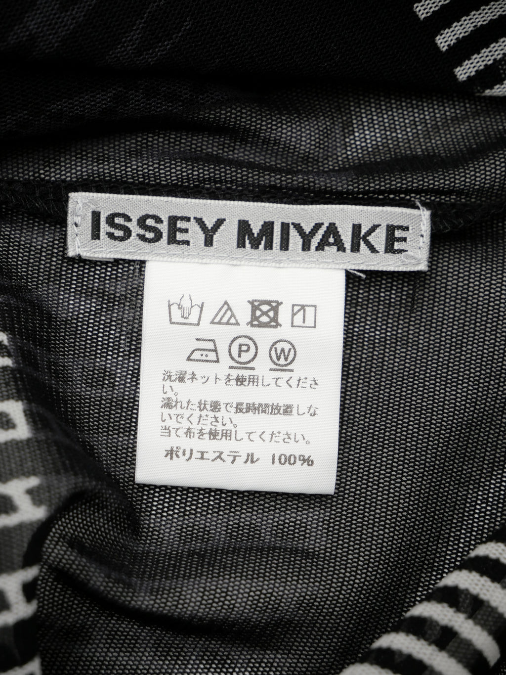 ISSEY MIYAKE イッセイミヤケ パワーネット スタンドカラー 長袖 シアーシャツ 2 ブラック