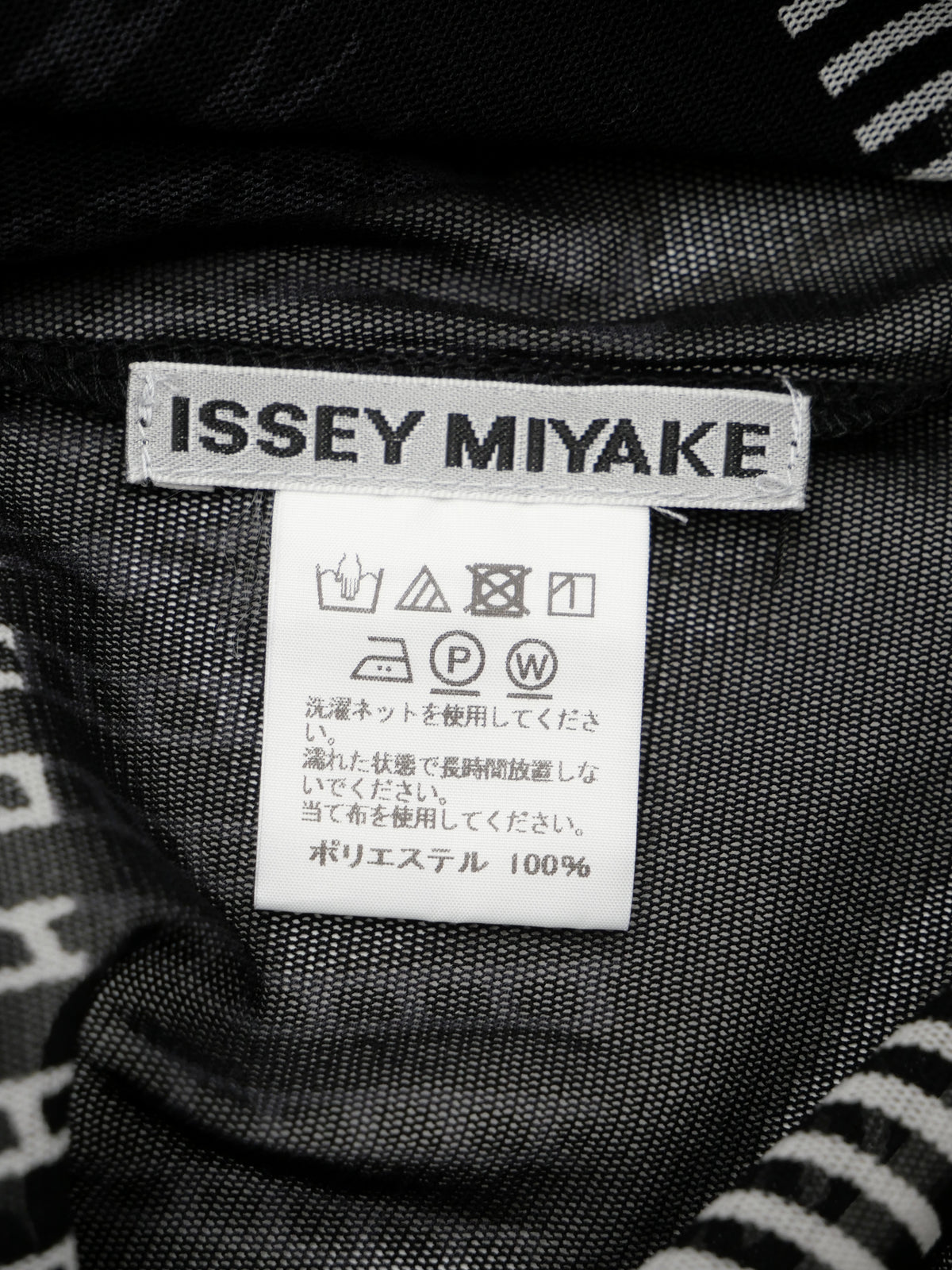 ISSEY MIYAKE イッセイミヤケ パワーネット スタンドカラー 長袖 シアーシャツ 2 ブラック