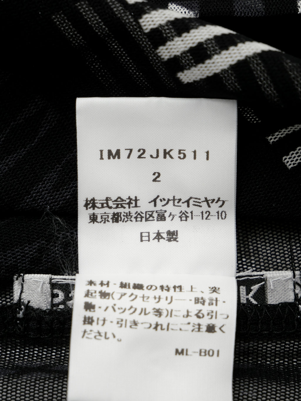 ISSEY MIYAKE イッセイミヤケ パワーネット スタンドカラー 長袖 シアーシャツ 2 ブラック