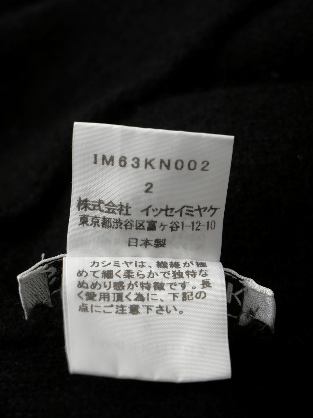 ISSEY MIYAKE イッセイミヤケ カシミヤ モックネック ニットセーター 2 ブラック