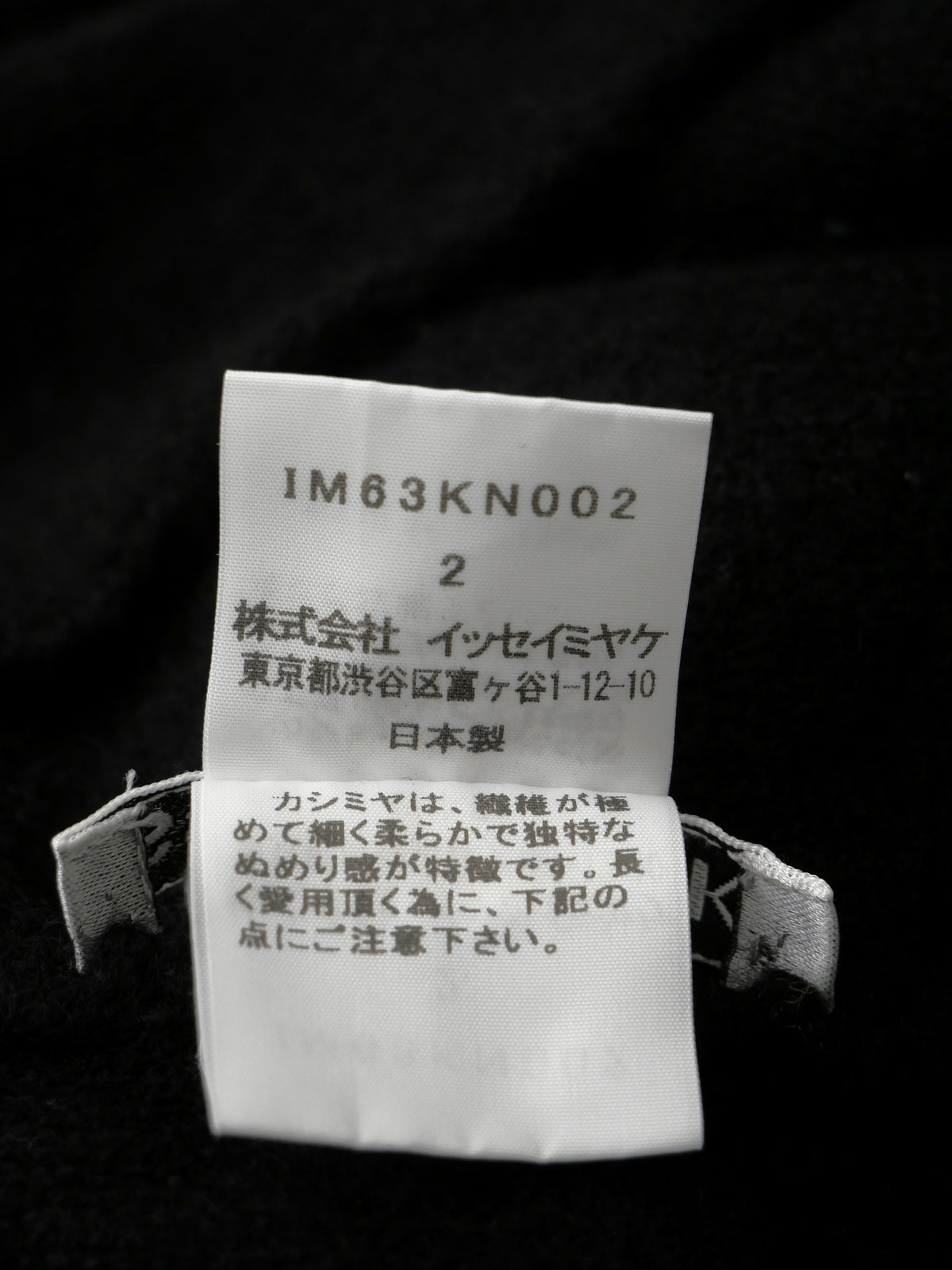ISSEY MIYAKE イッセイミヤケ カシミヤ モックネック ニットセーター 2 ブラック