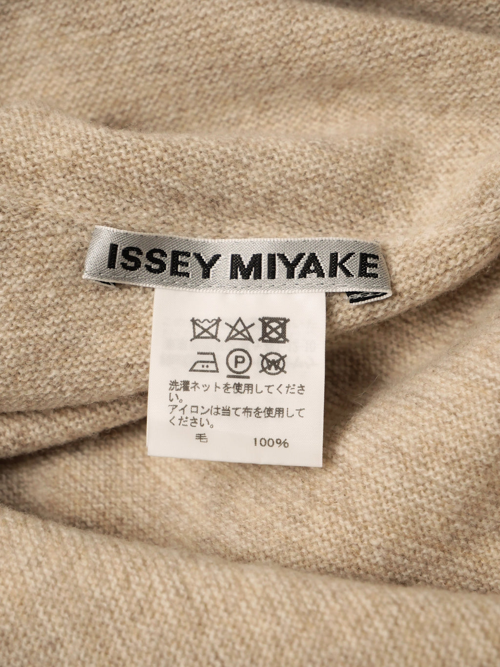 ISSEY MIYAKE イッセイミヤケ HAND IN HAND カットアウト ウールニットセーター 2 ベージュ