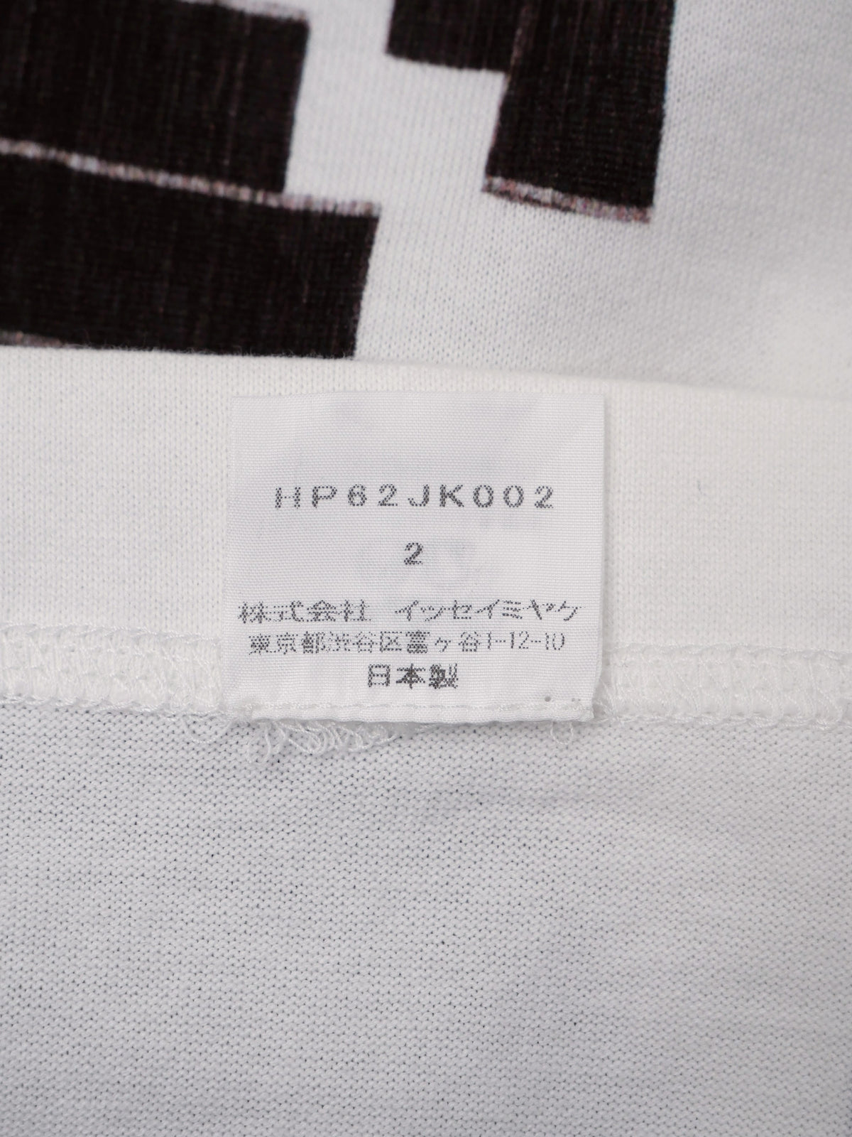 イッセイミヤケ MIYAKE ISSEY展 限定 ユニセックス プリントTシャツ 2 ホワイト