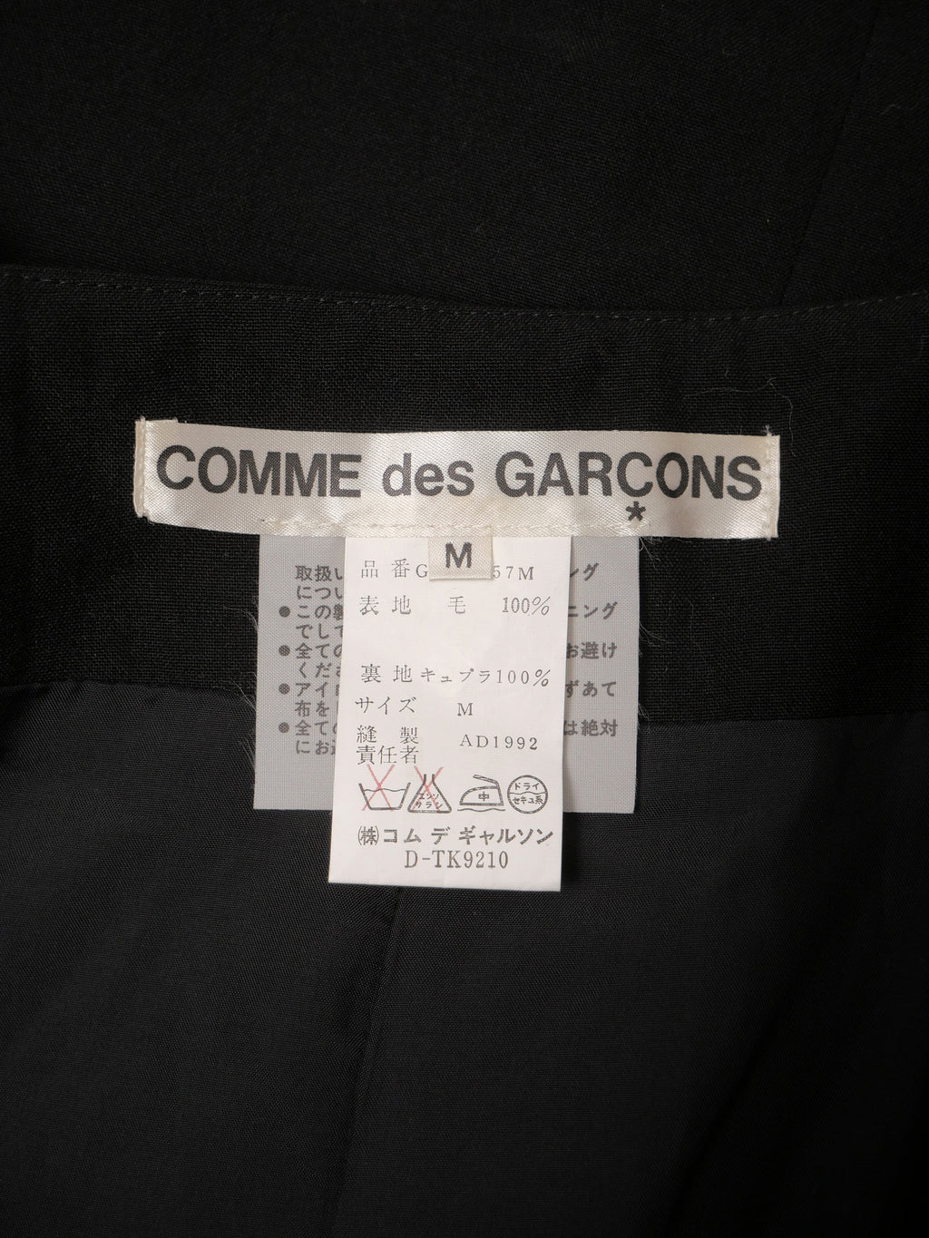 90s COMME des GARCONS コムデギャルソン 変形ロングスカート アシンメトリー M ブラック