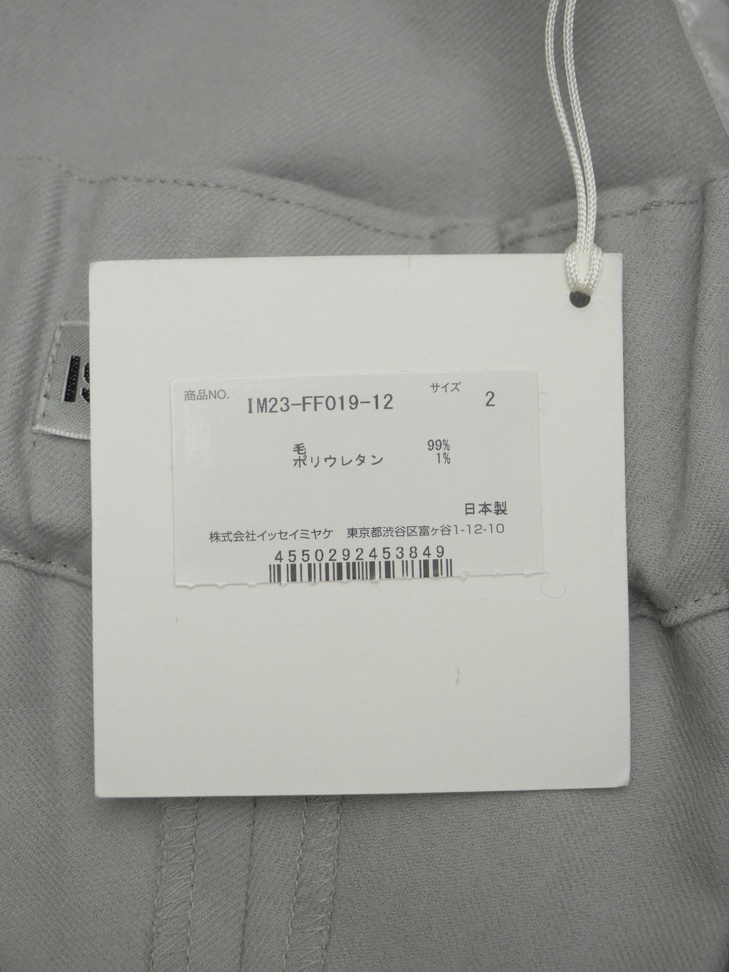 ISSEY MIYAKE イッセイミヤケ ウール タックワイドパンツ スラックス 2 グレー