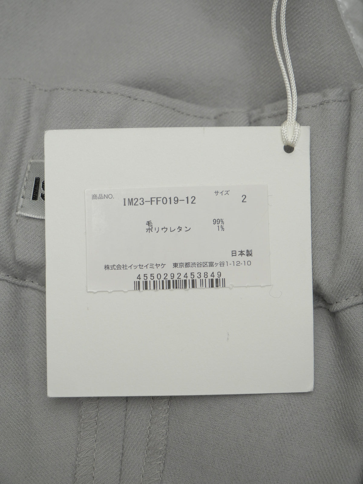 ISSEY MIYAKE イッセイミヤケ ウール タックワイドパンツ スラックス 2 グレー