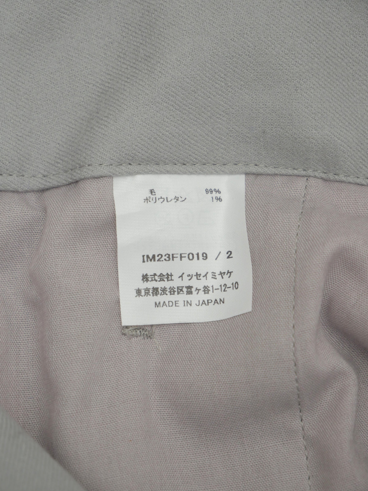 ISSEY MIYAKE イッセイミヤケ ウール タックワイドパンツ スラックス 2 グレー