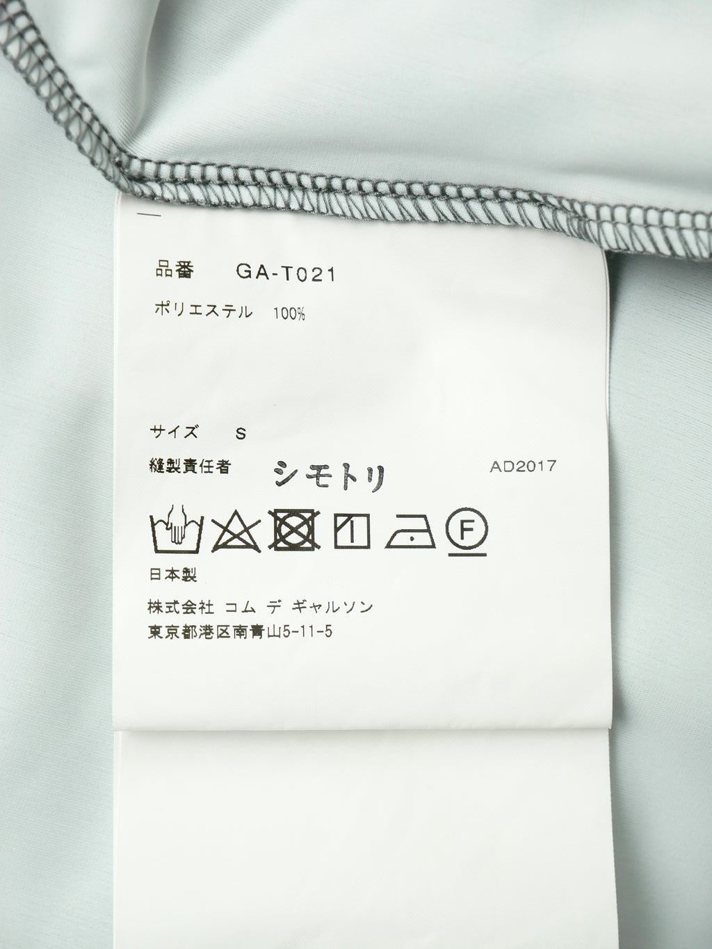 COMME des GARCONS コムデギャルソン 18SS 雪村周継 水墨画プリント ロングワンピース S