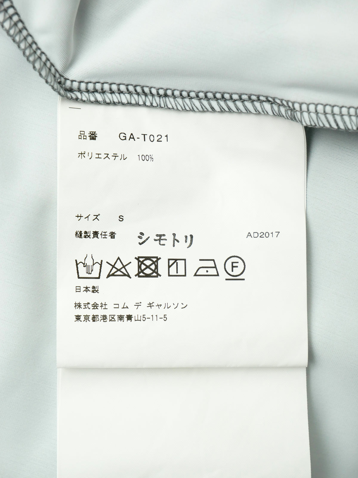 COMME des GARCONS コムデギャルソン 18SS 雪村周継 水墨画プリント ロングワンピース S