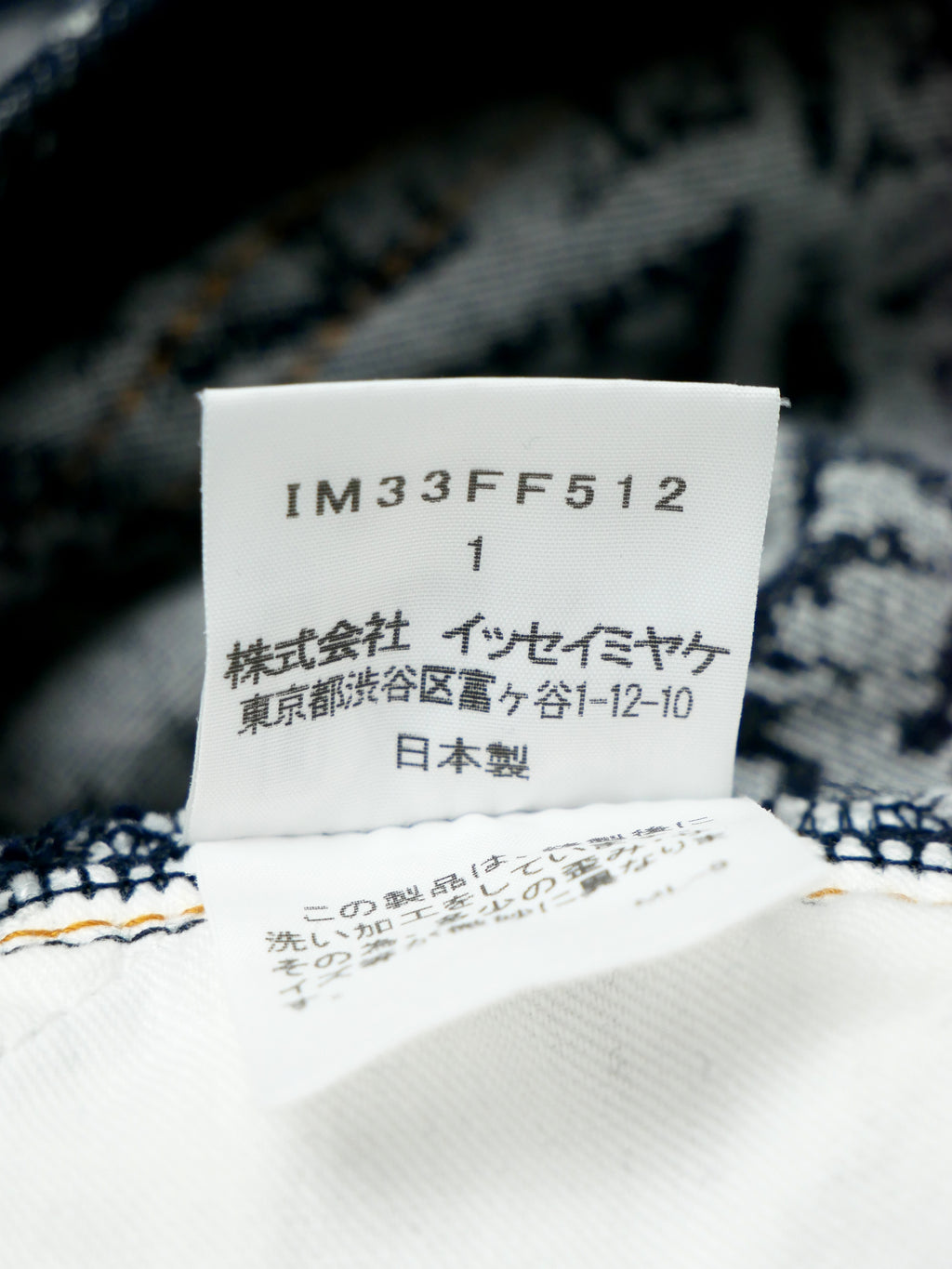 ISSEY MIYAKE イッセイミヤケ CITYSCAPE DENIM PARIS デニムパンツ ジーンズ 1 インディゴ