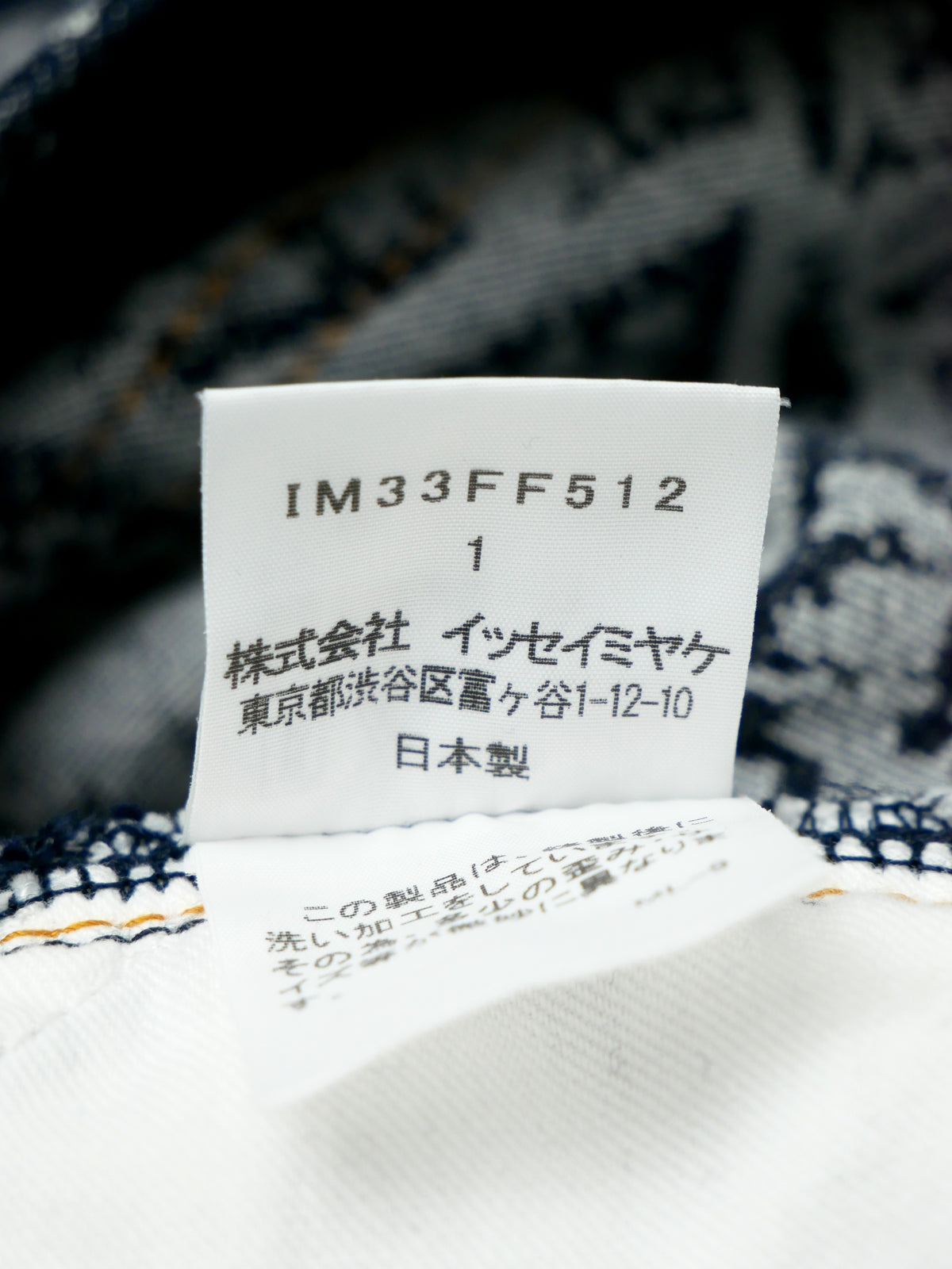 ISSEY MIYAKE イッセイミヤケ CITYSCAPE DENIM PARIS デニムパンツ ジーンズ 1 インディゴ