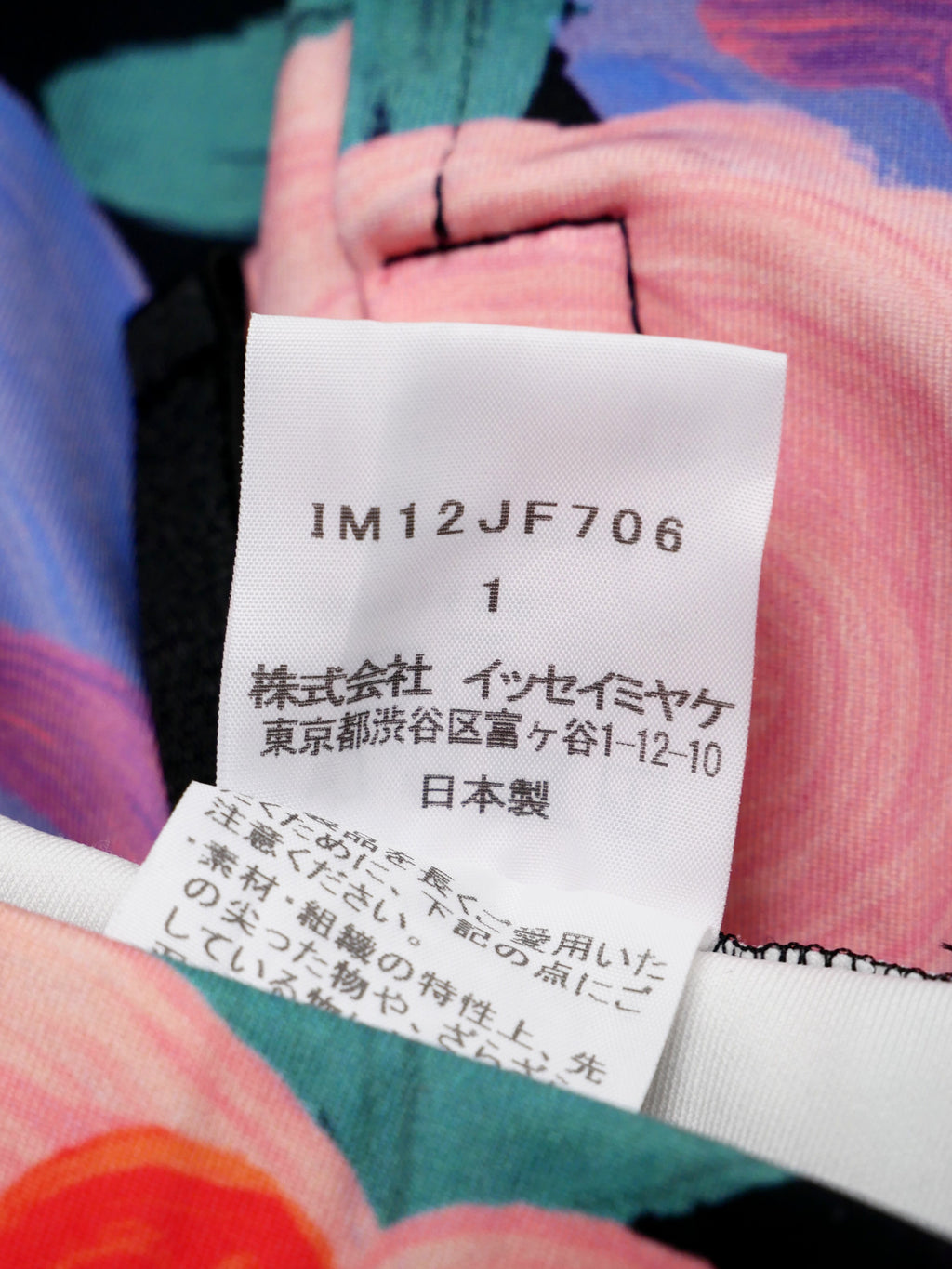 ISSEY MIYAKE イッセイミヤケ フラワープリント ストレッチ パンツ 1