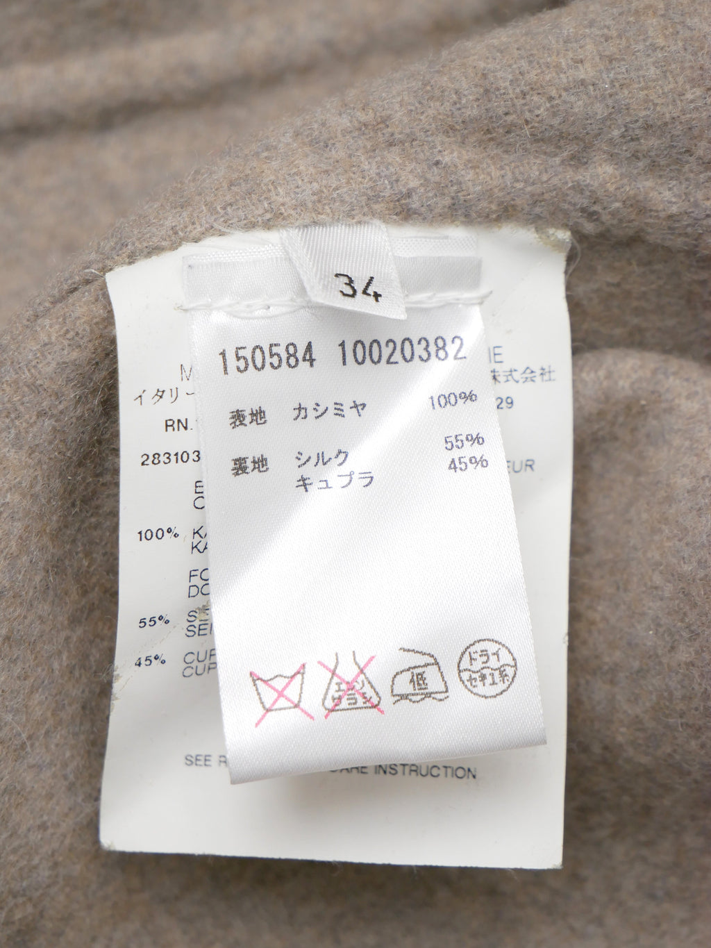JIL SANDER ジルサンダー カシミヤジャケット 34 ベージュ