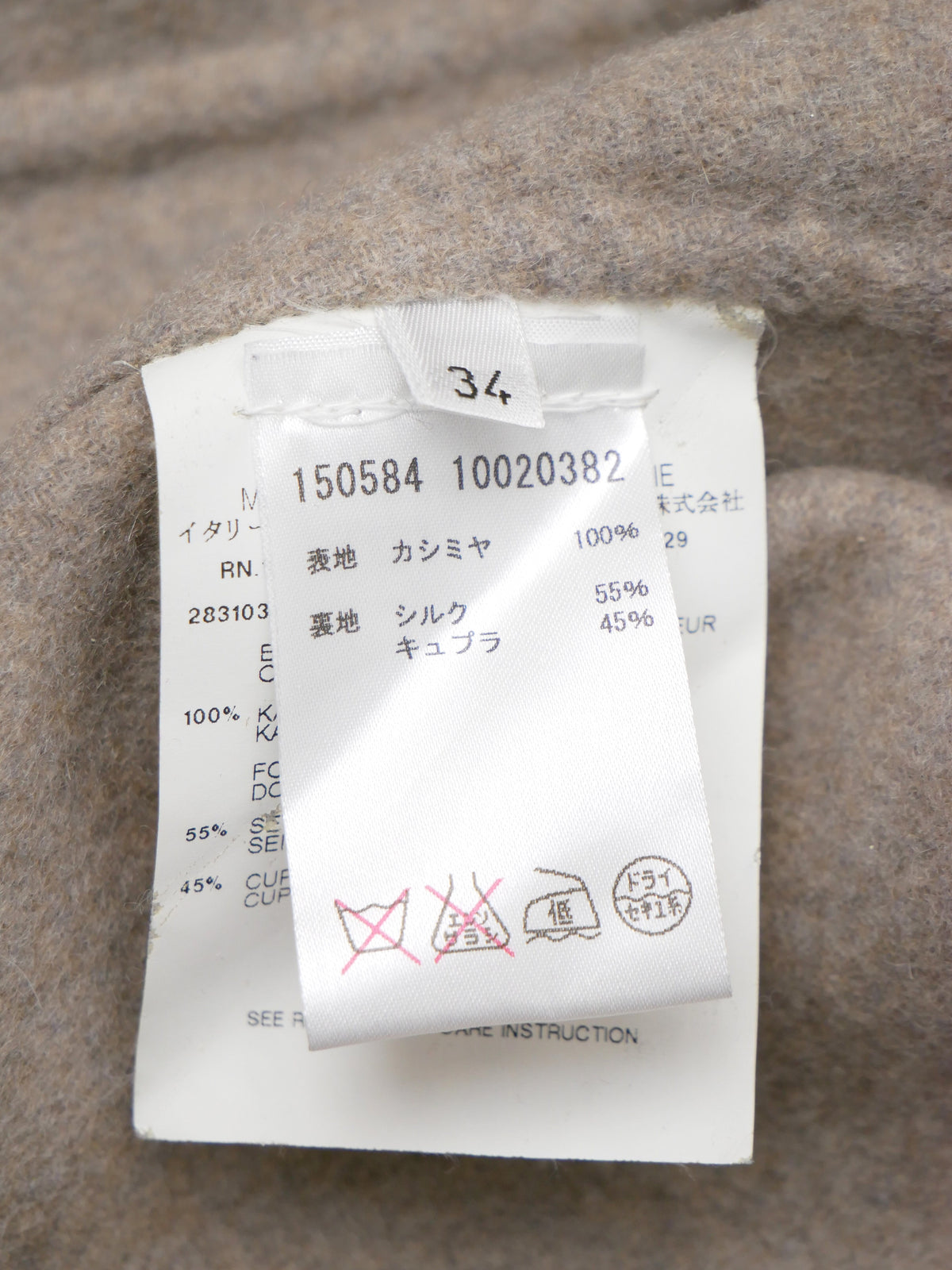 JIL SANDER ジルサンダー カシミヤジャケット 34 ベージュ
