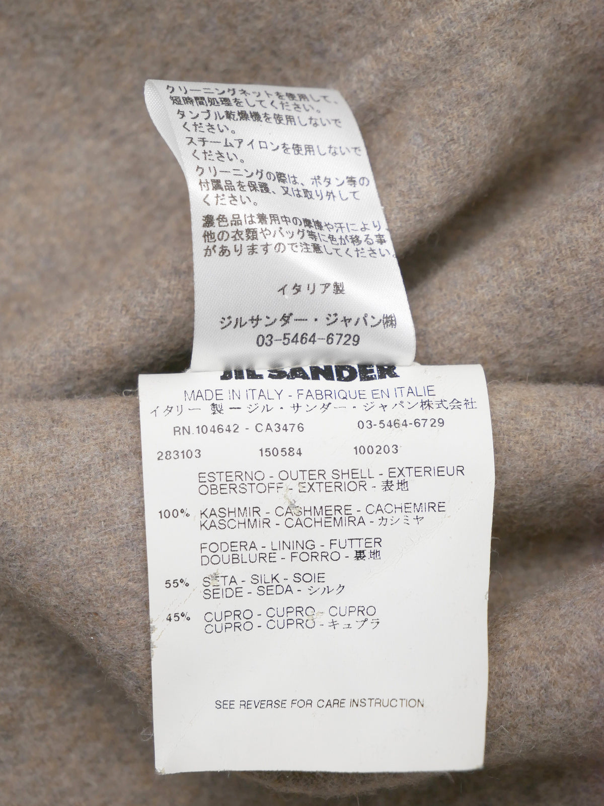 JIL SANDER ジルサンダー カシミヤジャケット 34 ベージュ