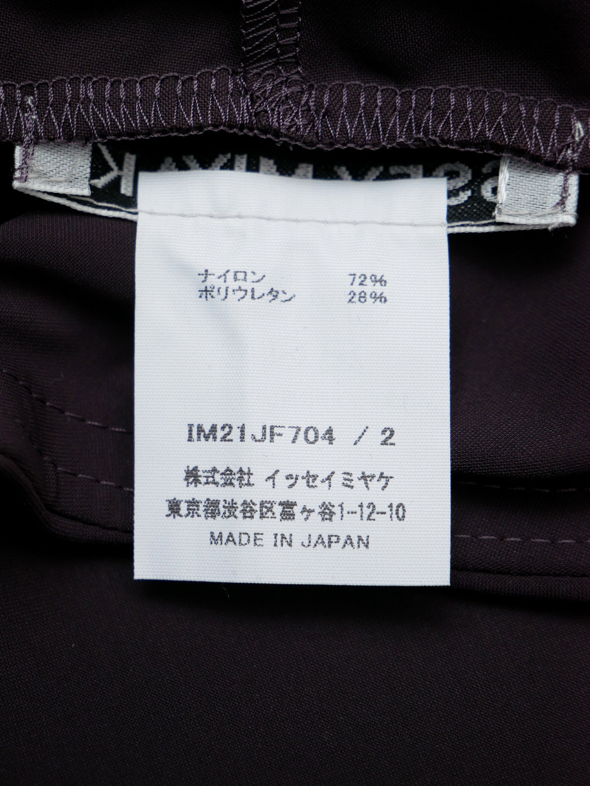 ISSEY MIYAKE イッセイミヤケ スティラップパンツ トレンカ パンツ 2 ブラウン