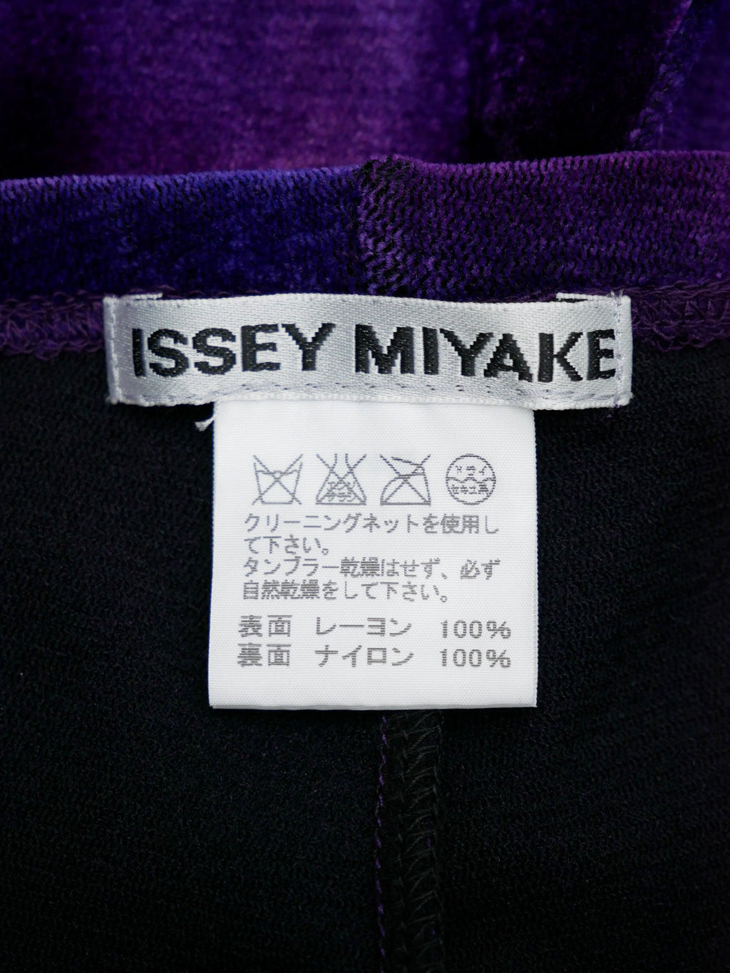 ISSEY MIYAKE イッセイミヤケ ベロア レギンス パンツ 2 パープル×ブラック