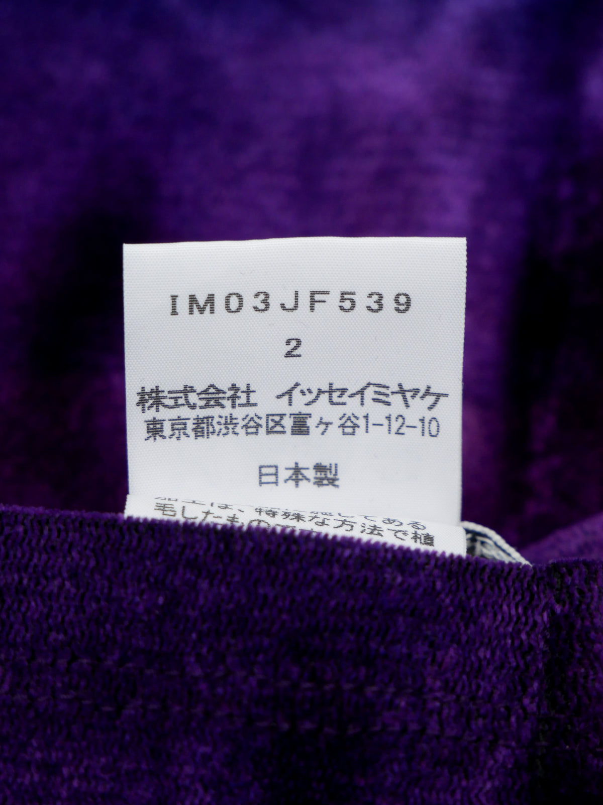 ISSEY MIYAKE イッセイミヤケ ベロア レギンス パンツ 2 パープル×ブラック