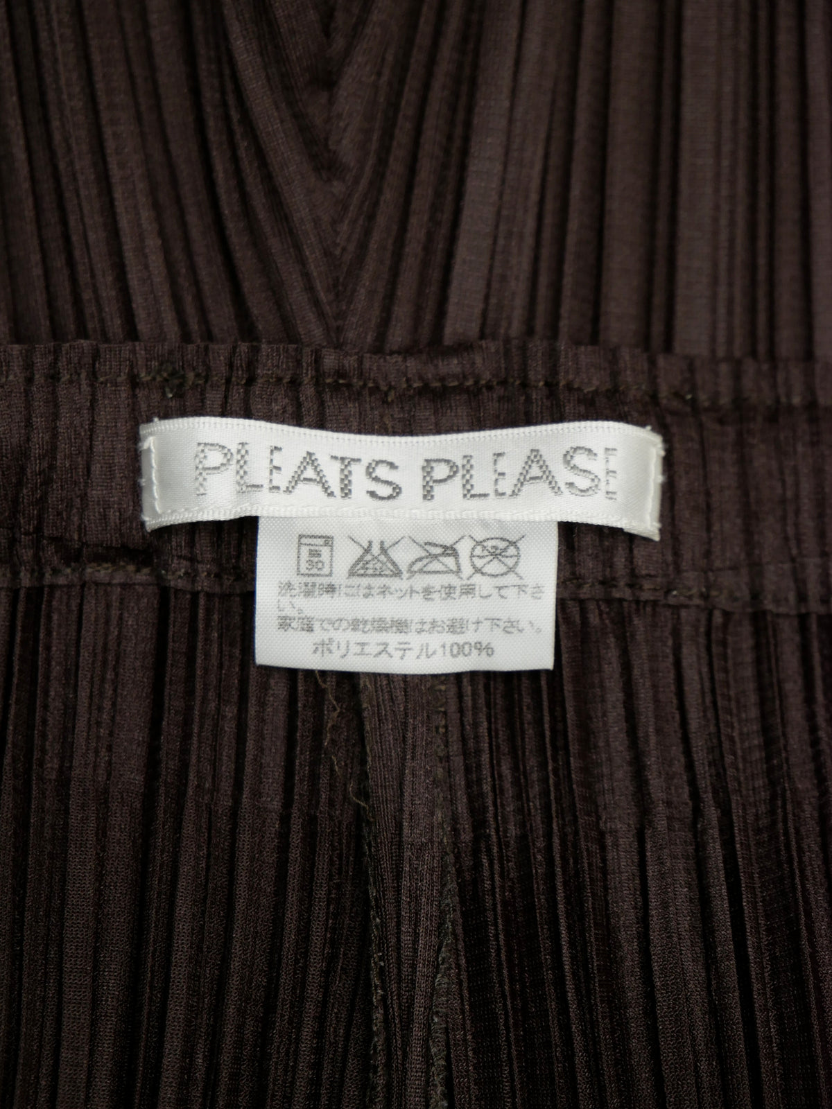 PLEATS PLEASE ISSEY MIYAKE プリーツプリーズ パンツ 2 ブラウン