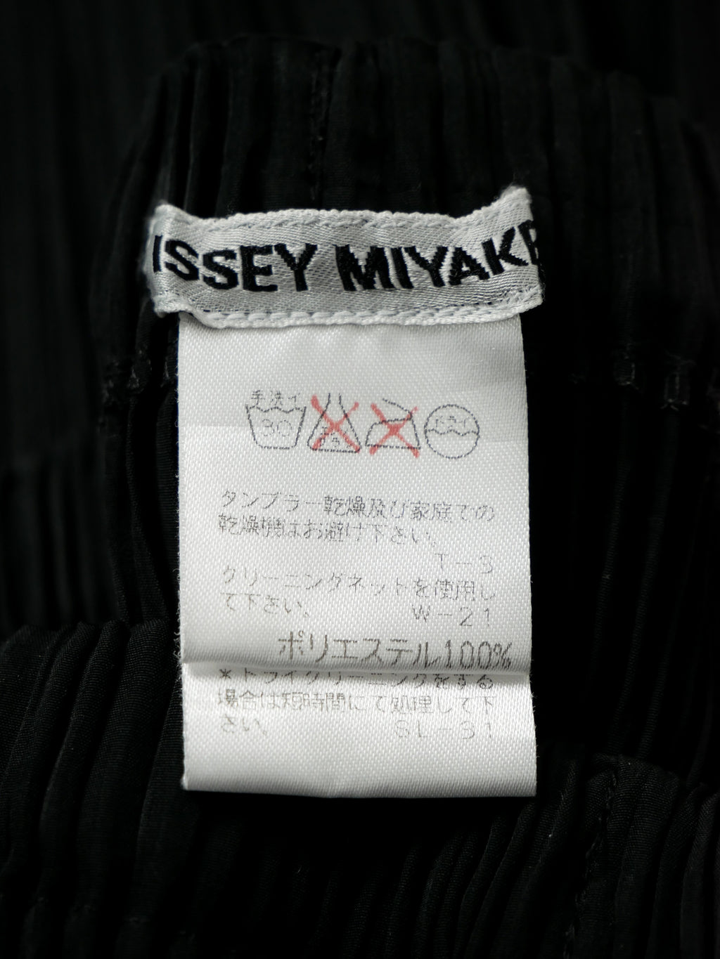 ISSEY MIYAKE イッセイミヤケ プリーツパンツ S ブラック